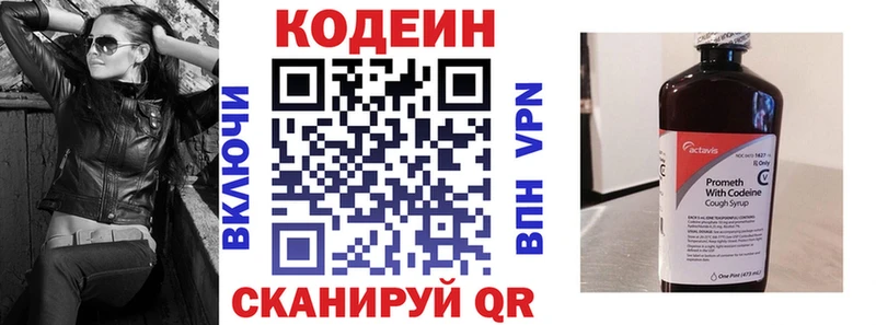 Кодеиновый сироп Lean Purple Drank  Купить  Донской 