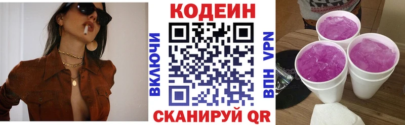 Кодеиновый сироп Lean Purple Drank Донской