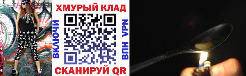 ГЕРОИН Афган  Купить закладки  Донской 